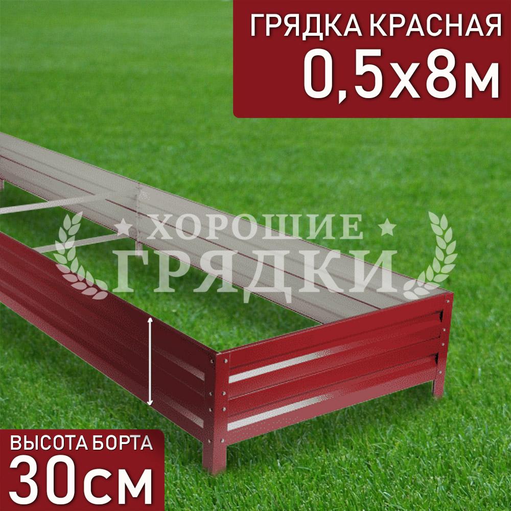 30-красная-05-8